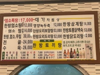 대가식당