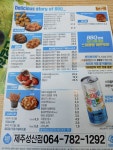 BBQ치킨 제주성산점