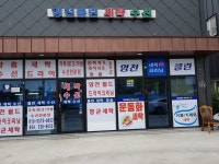 영천클린세탁