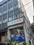 맵시나명품세탁소