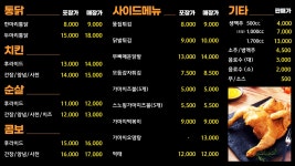 가마치통닭 성남태평점