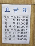 칠성이용원