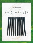 필드스토리 시흥골프 그립&수리