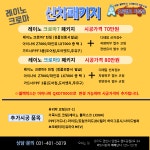레인보우프리미엄 레이노 티나인 오토챔프 마트점