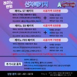 레인보우프리미엄 레이노 티나인 오토챔프 마트점