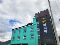 아리아모텔
