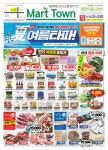마트타운 금동점