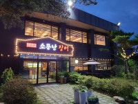 소문난장어 파주파평본점