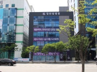 정한방병원