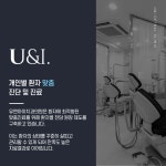 유앤아이치과의원 압구정본점