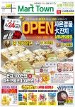 마트타운 금동점