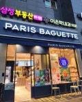 파리바게뜨 아현점