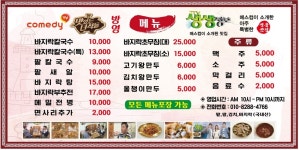 전라도팥바지락칼국수
