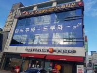 파티노래타운