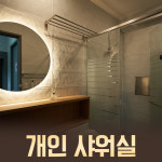 익산S한의원