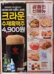 크라운호프 대전충남대점