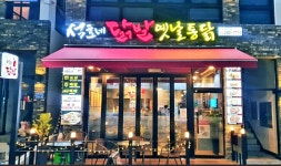 석호네닭발 포항장성점