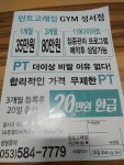 민트고래짐 성서점