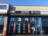 틴큐브썬팅 충남홍성점 카플러스