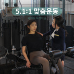 바디코드 필라테스&PT 왕십리점