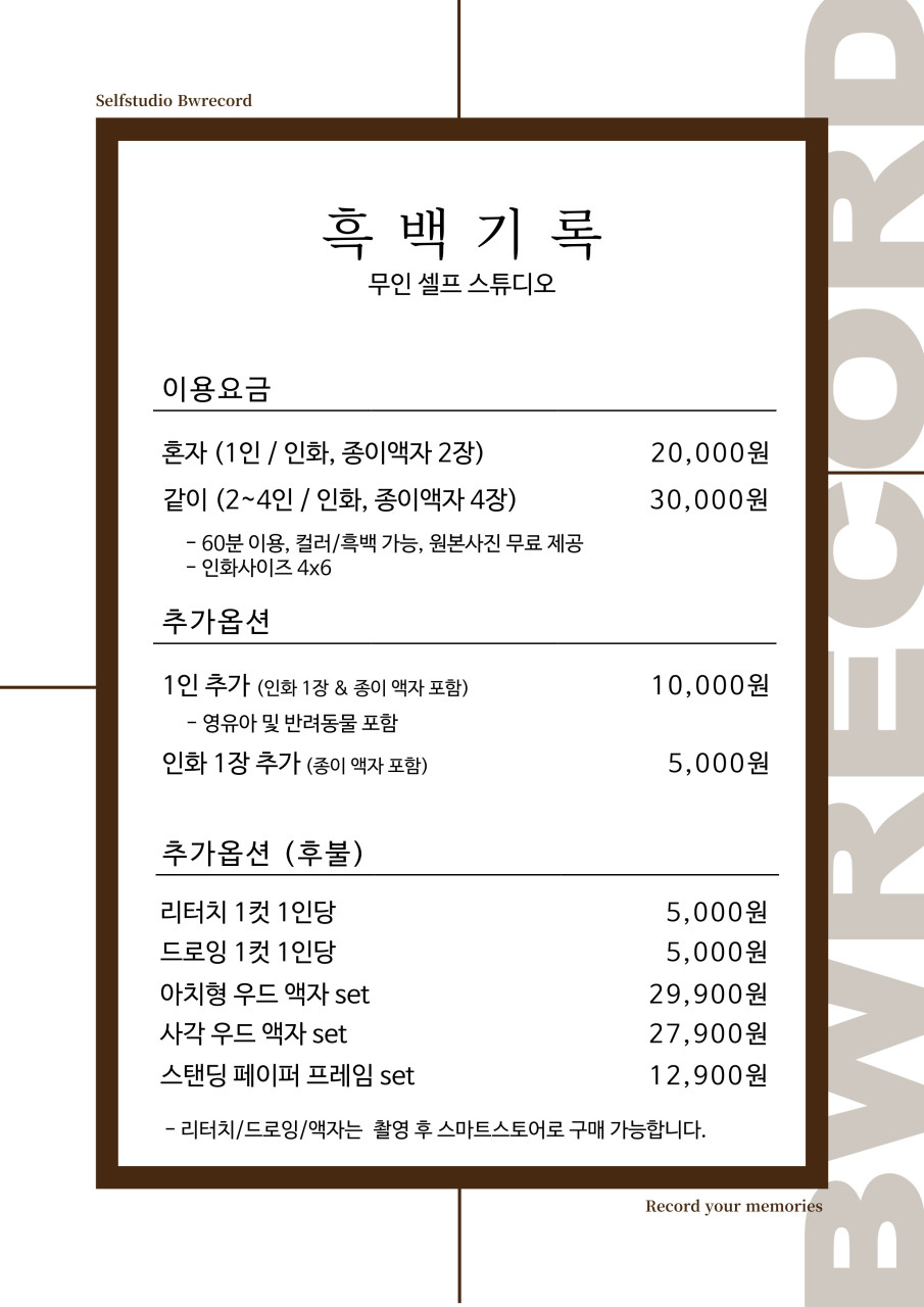 동탄셀프사진관흑백기록 이미지