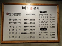 마포화곱창 송정지구점