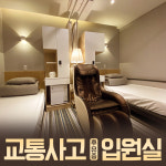 익산S한의원