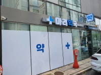 마리약국