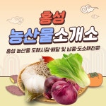 농산물소개소