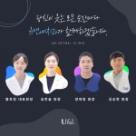 유앤아이치과의원 압구정본점