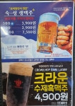 크라운호프 대전충남대점