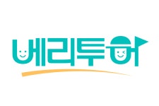 베리투어