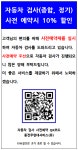 블루핸즈 동전주현대서비스
