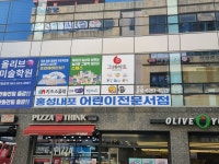 홍성내포어린이서점