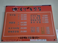 본가손맛집 소래점