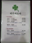 제주아로마