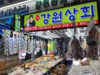 강원상회