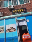 무전전당포대부