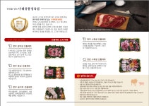 나래유통정육점