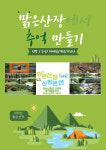 맑은산장농원