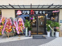 현풍닭칼국수 경기시흥점