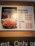 동서네낙지 신도림점