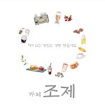 카페 조제