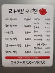 라뽀키친