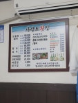 사량도횟집