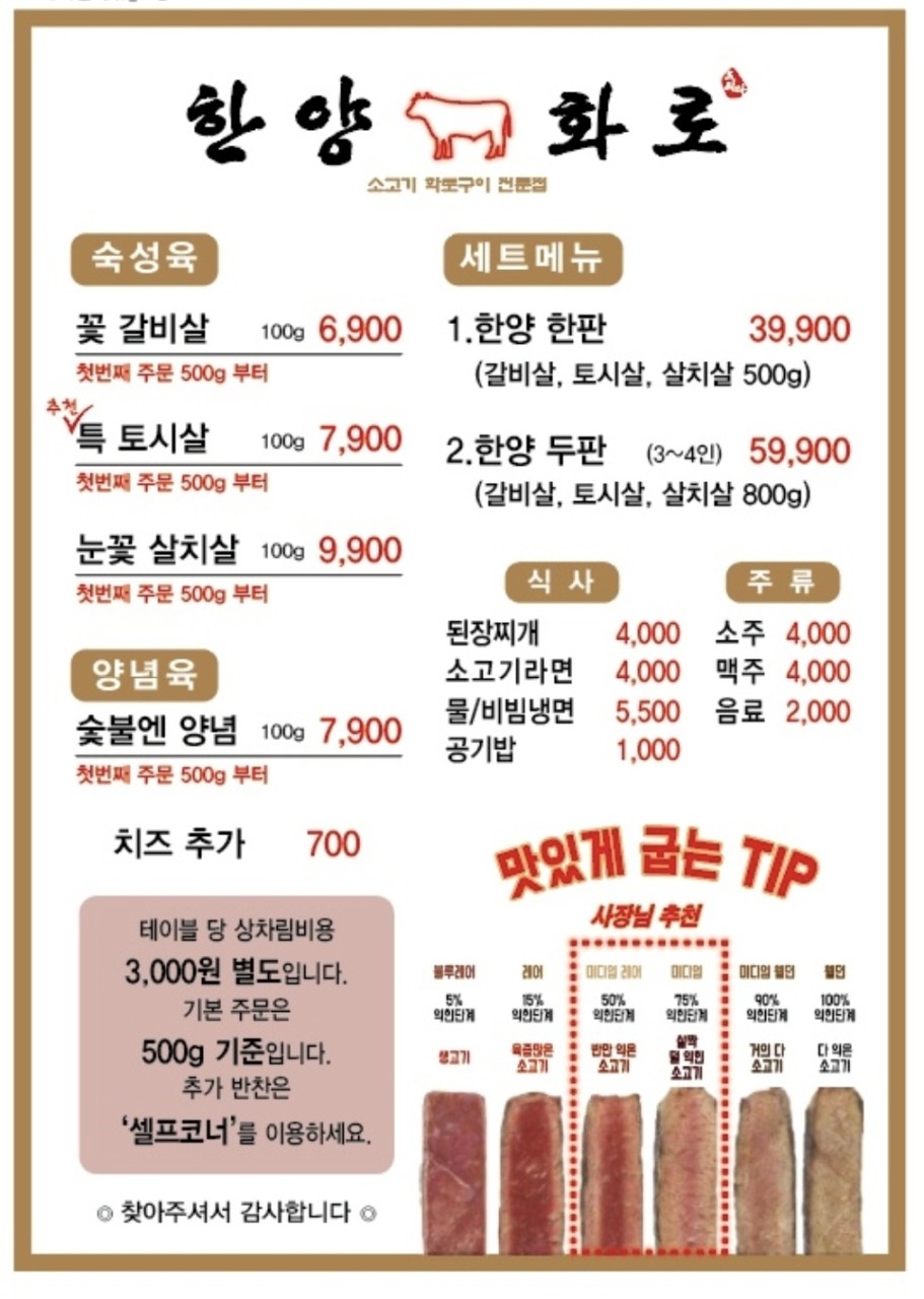 한양화로 내서점 이미지