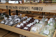 지도농협 로컬푸드직매장 화수점