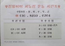 점핑하이 사동점