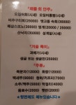구이스호프집