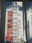 춘원쌈밥